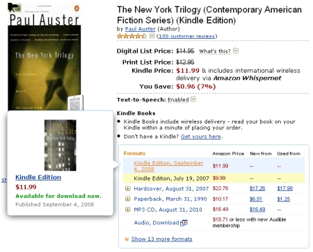 ポール・オースターのニューヨーク三部作の価格一覧。