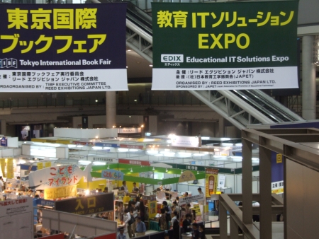 東京国際ブックフェア2010の会場となった国際展示場