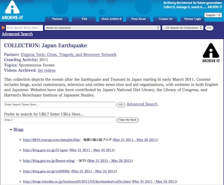 「東日本大震災」に関連するウェブサイトのコンテンツも継続的に収集。