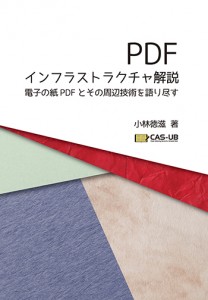 pdf-infra-cover