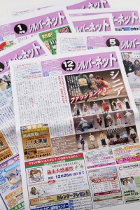 『みやぎシルバーネット』