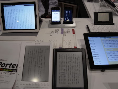 イワタは各デバイスで表示できる自社フォントをデモ。