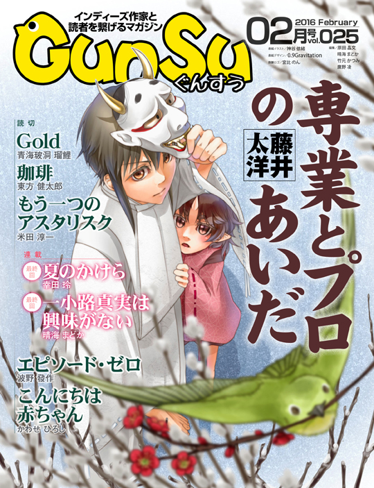 cover1_promotion_w540