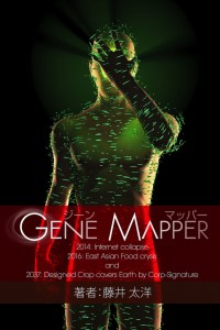 gene_mapper
