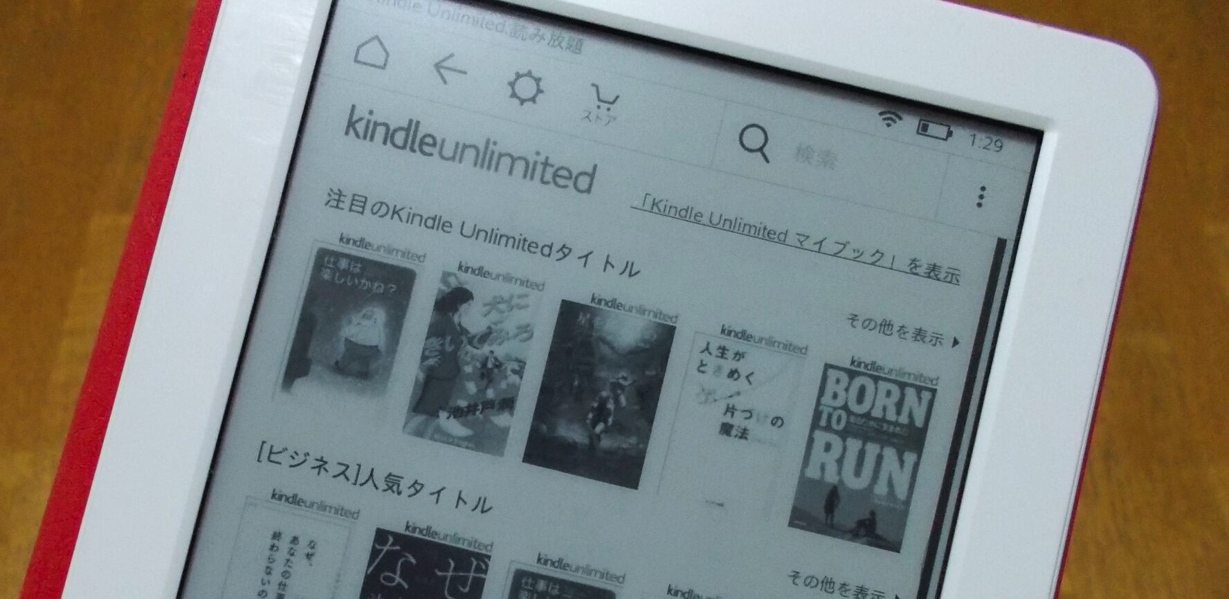 第1回 Kindle Unlimitedは貧乏大学院生への福音となるか マガジン航 Kɔː