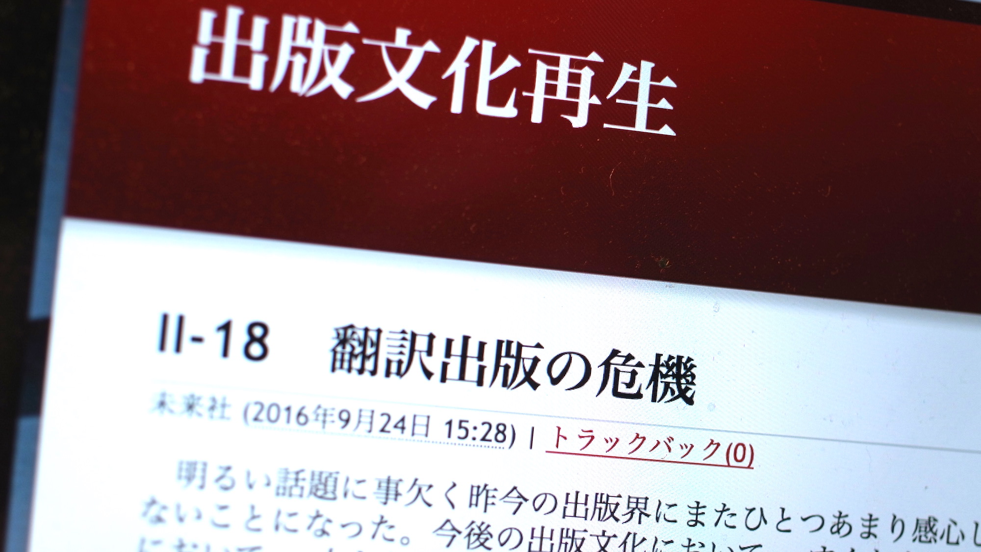 いま 翻訳出版の危機 はどこにあるか マガジン航 Kɔː