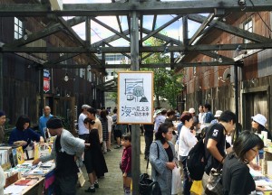 2015年9月21日に開催された、第一回「海の見える一箱古本市」の会場風景。