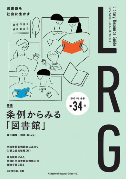 図書館向け電子書籍貸出サービス普及への課題 マガジン航 Kɔː