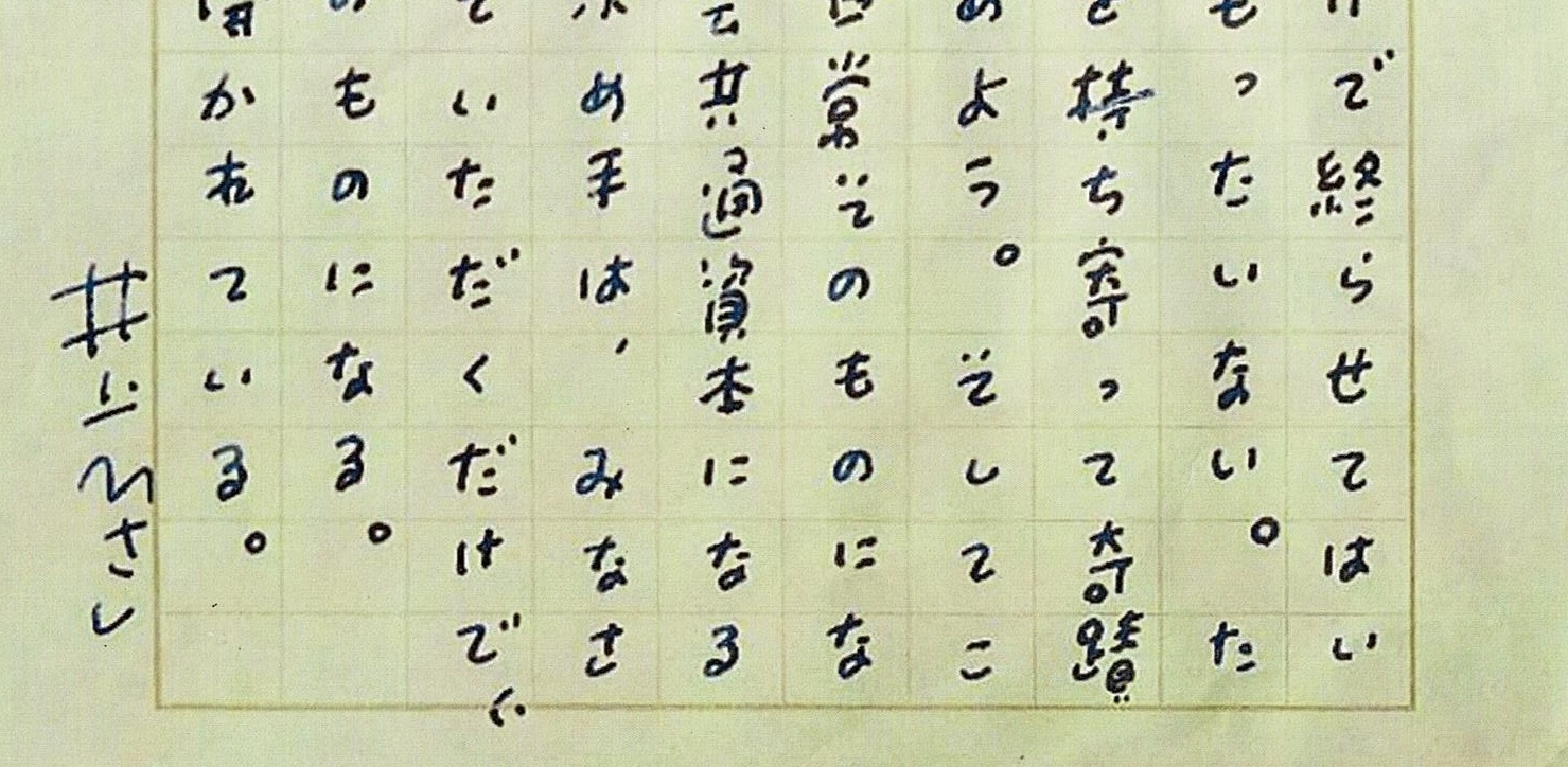 井上ひさしの蔵書はその後、どうなったのか ── 遅筆堂文庫山形